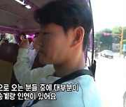 미미 “연예인 꿈꾸지 않았다…장래 희망 국어 선생님”(런닝맨)