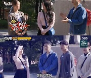 '런닝맨' 오마이걸 미미 "개인 활동 정산? 혼자 다 받는다"[별별TV]