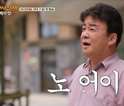 '장사천재 백사장2' 첫 방송, 망한 가게 다시 세우는 백종원의 전략 [T-데이]