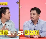 주상욱 "호텔CEO 김헌성과 절친...말 없고 재밌는 스타일 아냐" (당나귀 귀)