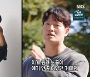 지석진, 김종국 노출 화보에 "'런닝맨' 빼고 다른데서 다 벗어"