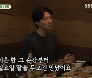 이동건, 이혼 심경 "세 사람 살던 집에 혼자…3년 동안 매주 딸 만나" (미우새)[종합]