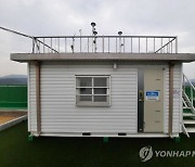 고장으로 멈추는 대기환경측정망…수입의존 높아 수리 지연