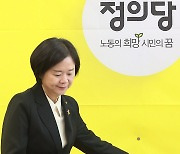 정의당 이정미 대표, 취임 1주년 기자간담회