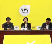 정의당 이정미 대표, 취임 1주년 기자간담회