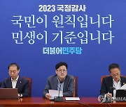 민주당, 2023 국감 평가 및 향후 대응방안 관련 기자간담회