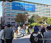 한국외대 수시 학생부종합전형 면접 실시, 수험생만큼 간절한 가족들