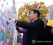 추모 글귀 남기는 김진표 국회의장