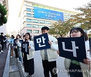 예비 후배들 응원하는 선배들, '우리 내년 봄에 만나요'