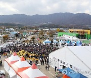 '2023 청춘양구 펀치볼 시래기 사과축제'