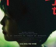 고레에다 히로카즈 감독 '괴물', 11월 29일 개봉 확정 [공식]