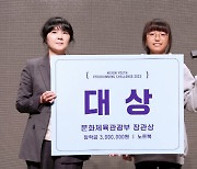 “청소년 코딩 관심 높여요”…넥슨,‘NYPC 2023’ 본선 성료