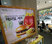 [포토]2월 이후 8개월 만에 맥도날드 인상