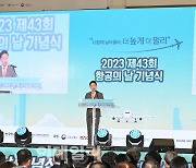 [포토]'제43회 항공의 날' 기념사하는 윤형중 한국공항공사 사장