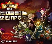 슈퍼캣, 펑크랜드에 신작 RPG '프리월드' 출시