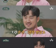 정성윤 "김미려와 결혼 후 전업주부, '아빠 직업 뭐냐'는 딸 질문에 혼란"