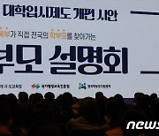 교육부 "5등급제, 일반고 유리…통합사회·과학도 변별력 확보 가능"