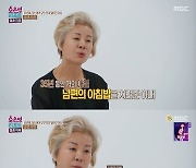 '리셋부부' 아내 "35년간 아침밥 차렸는데…아파서 못했더니 미쳤냐 해"