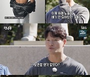 김종국, '런닝맨'에서 상의 탈의 안 하는 이유…"발랄하고 예쁘고 착한 곳이라서"