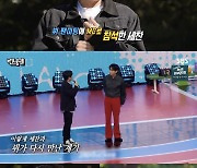 '런닝맨' 양세찬, "뷔 팬미팅 MC로 참석…더 친해져서 번호 교환 기대했지만" 폭소