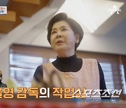 '압구정 5층 건물주' 박정수, "저랑 같이 사는 男 작업실"