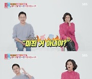 '동상이몽2' 손범수 "진양혜에 프러포즈했다가 '미치셨냐'는 소리 들어"