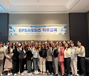 산업인력공단 대전본부, EPS서포터즈 직무교육 시행