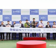 농협 축산경제, 마사회와 ‘농협경제지주 대표이사배 경주’ 개최