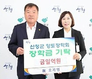 숨진 소방관 퇴직연금 기탁한 유족 “하늘에서 기뻐할 것”