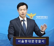 "빚 못갚으면 나체사진 유포" 협박 초고금리 대부업 일당 적발