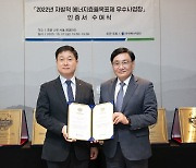 동서식품 '자발적 에너지효율목표제 우수사업장' 선정