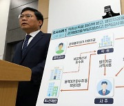 고수익 미끼로 회원비 꿀꺽... '탈세 온상' 리딩방