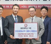 기술난 中企, 대학과 ‘R&D 동맹’ 맺고 차세대 사업 박차