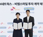 SK네트웍스, 펫 케어 기업 '비엠스마일' 2대 주주로