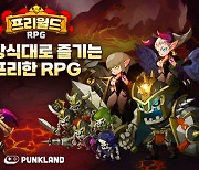 슈퍼캣, 인디 게임 플랫폼 '펑크랜드'에 신작 RPG '프리월드' 출시