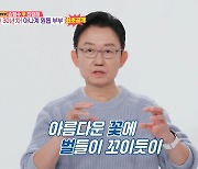 '동상이몽2' 손범수 "♥진양혜, 결혼하자고 했더니 '미친거 아니냐'고…"