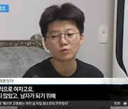 전청조, "남현희는 내가 재벌 3세 아닌 것 알았다" 방송 인터뷰...본격 '디스 공방전' 돌입하나