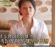 정훈희, 대마초 누명 언급 “가족이 美 이민까지 권유”(회장님네 사람들)[TVis]