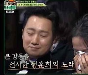 정훈희 “‘안개’ 듣고 운 탕웨이, 만감이 얼마나 교차했을까…”(회장님네 사람들)[TVis]