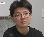 전청조의 눈물…"남현희, 2월부터 내 정체 알고 있었다"