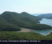 창원 구산해양단지, 표류사업 ‘물꼬’