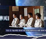 대기업도 고개 숙였다…日 열광한 '슈퍼 을' 회사의 비밀 [정영효의 일본산업 분석]