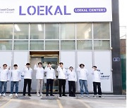 ㈜LOEKAL, 대구에 로칼 1센터 완공…내년 전국 20개 센터 구축 목표