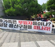 박희영, 이태원 참사 1주기 전날 ‘유가족 맞불집회’ 단체 야유회 배웅