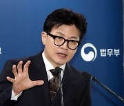 ‘가석방 없는 무기형’ 개정안 국무회의 통과