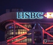 HSBC 주주들은 좋겠네…고금리에 분기이익 2배 ‘주주환원’도