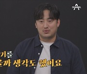 '김미려♥' 정성윤 "NG 내면 무릎 꿇고 손들어, 벌벌 떨었다" 고백