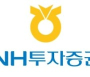 NH증권·거래소, 싱가포르·홍콩에서 코스닥 IR행사 개최