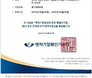 인포그랩, 중기부 '연구개발유형 벤처기업확인서' 획득