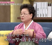 "아들과 8년째 별거 중 며느리, 돈 요구해"…울분 토한 김치 명인